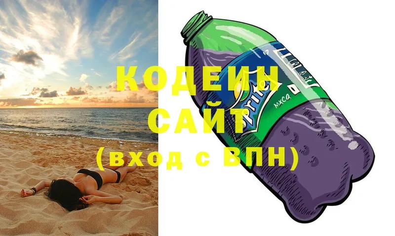 Кодеиновый сироп Lean Purple Drank  Бологое 