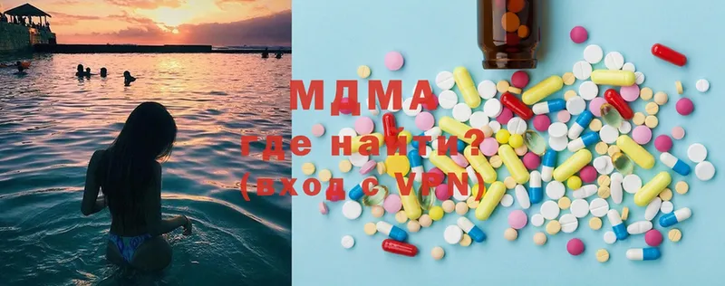 MDMA кристаллы  блэк спрут   Бологое 